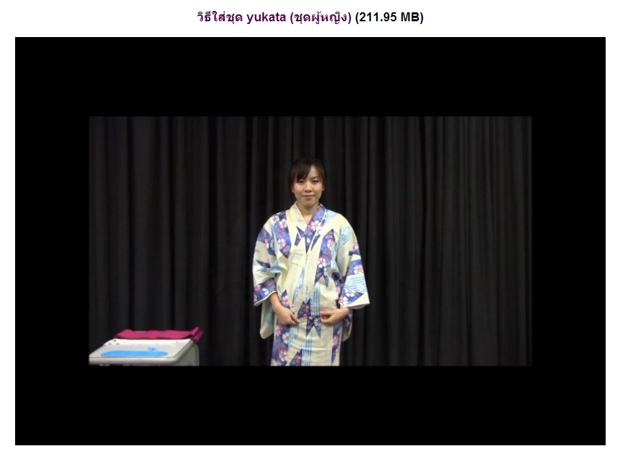 วิดีโอสาธิตวิธีใส่ชุดยูกาตะ Yukata