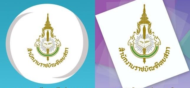แอปพลิเคชันของสำนักงานราชบัณฑิตยสภา