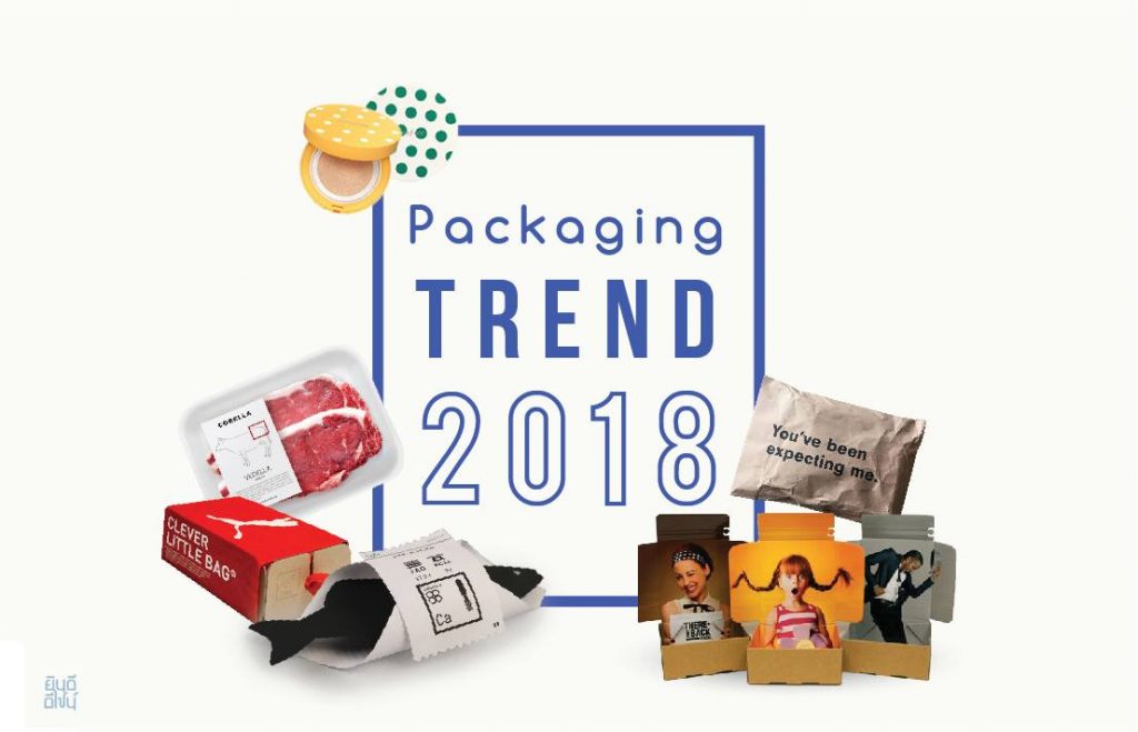 ออกแบบบรรจุภัณฑ์, ออกแบบแพ็กเกจจิ้ง, Packaging Design,ออกแบบหีบห่อ