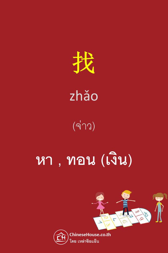 chinese verbs01 (6) learningstudio.info
