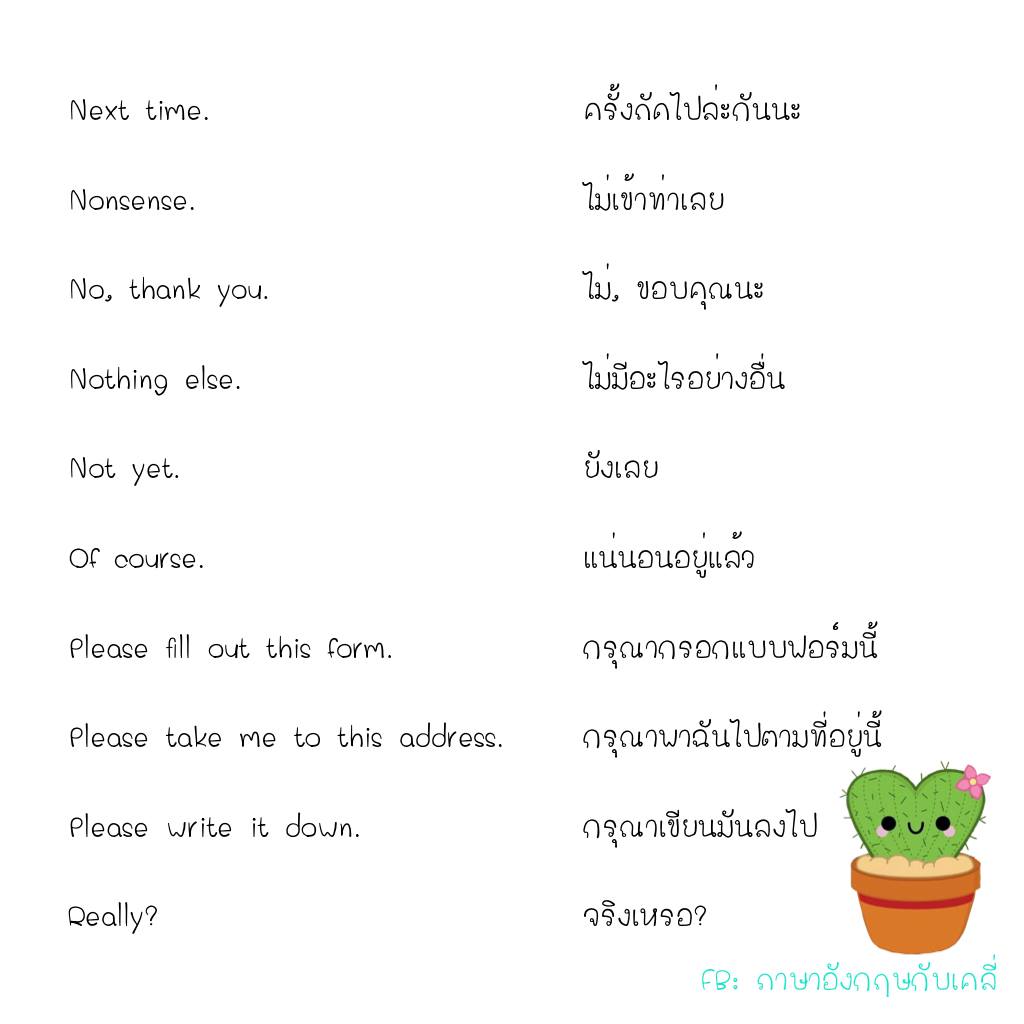 รวมกัน 95+ ภาพ ประโยค สุภาพ ภาษา อังกฤษ ครบถ้วน รวมกัน 95+ ภาพ ประโยค สุภาพ ภาษา อังกฤษ ครบถ้วน