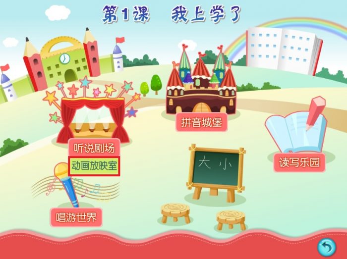 เรียนภาษาจีนออนไลน์จากสื่อการสอนภาษาจีนสำหรับเด็ก กระทรวงศึกษาธิการประเทศสิงคโปร์