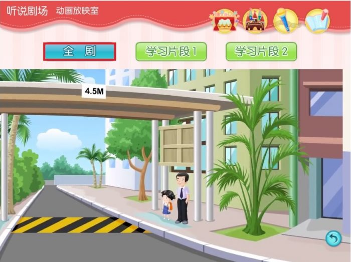 เรียนภาษาจีนออนไลน์จากสื่อการสอนภาษาจีนสำหรับเด็ก กระทรวงศึกษาธิการประเทศสิงคโปร์