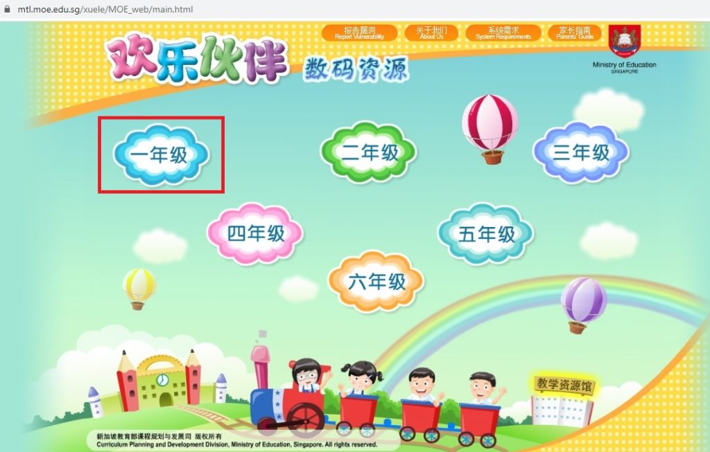 เรียนภาษาจีนออนไลน์จากสื่อการสอนภาษาจีนสำหรับเด็ก กระทรวงศึกษาธิการประเทศสิงคโปร์