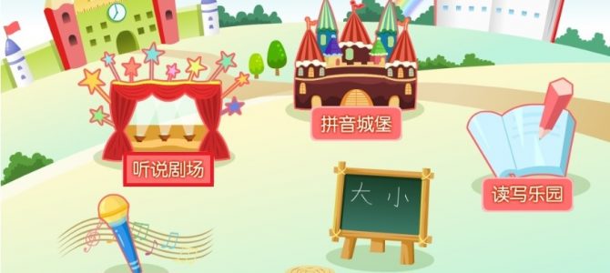 เรียนภาษาจีนออนไลน์จากสื่อการสอนภาษาจีนสำหรับเด็ก กระทรวงศึกษาธิการประเทศสิงคโปร์ เรียนภาษาจีนออนไลน์จากสื่อการสอนภาษาจีนสำหรับเด็ก กระทรวงศึกษาธิการประเทศสิงคโปร์